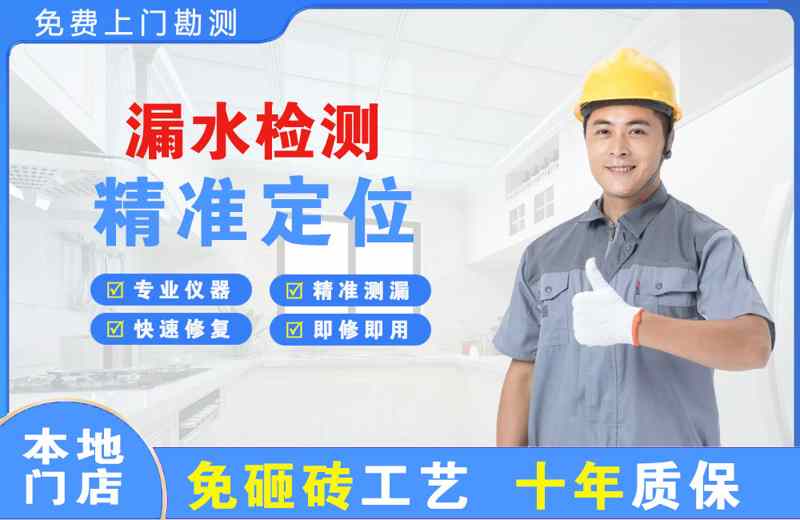 黔西南漏水检测精准定位